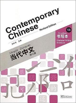 Contemporary Chinese 1B Character Writing Workbook-Revised - Dangdai Zhongwen - Nüans