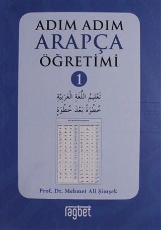Adım Adım Arapça Öğretimi - 1 - Mehmet Ali Şimşek - Rağbet Yayınları