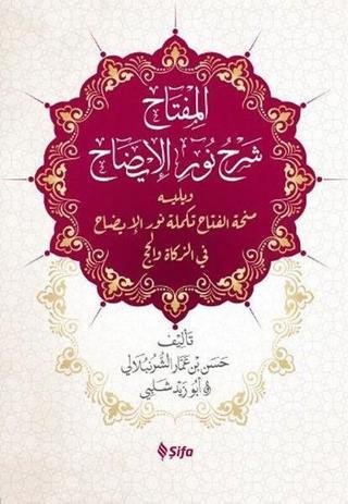 Nüru'l -İzah - Abdülgani b. Talib el-Meydani - Şifa Yayınevi