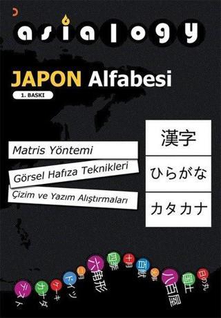Asialogy - Japon Alfabesi Abdurrahman Esendemir Cinius Yayinevi