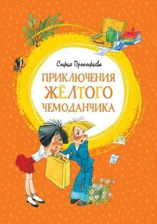 Prikljucenija zhyoltogo cemodancika - Sofya Prokofyeva - Abc Yayınevi