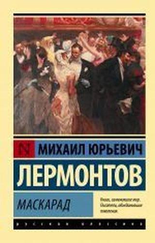 Maskarad - Mihail Lermontov - Ast Yayınevi