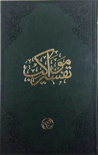 Tefsir-i Mevakib - Fazilet Neşriyat