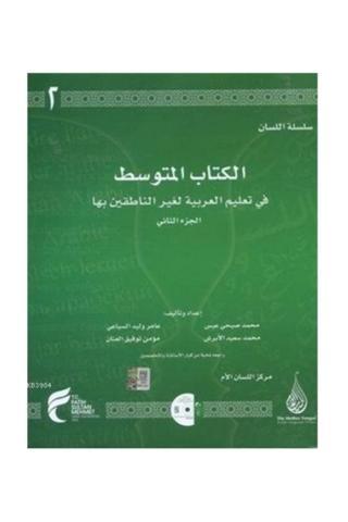 Fatih Arapça Dil Serisi / Silsiletü'l-lisan & Orta Seviye 2 - Fatih Sultan Mehmet Vak.Ün. Yayınla