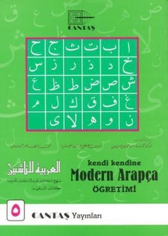 Kendi Kendine Modern Arapça Öğretimi 5 - Mahmut İsmail Sini - Cantaş Yayınları