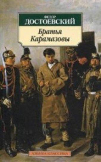 Karamazov  Kardeşler - Fyodor Mihayloviç Dostoyevski - Azbuka