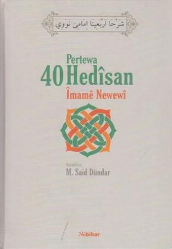 Pertewa 40 Hedisan İmame Newewi - İmame Newewı - Nubihar Yayınları