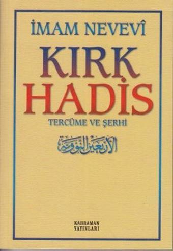 Kırk Hadis Tercüme ve Şerhi (Sarı Kapak) - İmam Nevevi - Kahraman Yayınları