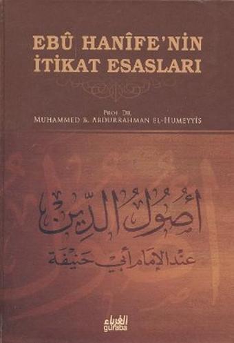 İmam Ebu Hanife'nin İtikat Esasları - Muhammed B. Abdurrahman El-Humeyyis - Guraba Yayınları