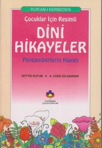 Kur'an-ı Kerimden Çocuklar İçin Resimli Dini Hikayeler - A. Cude'es-Sehbar - Kahraman Yayınları