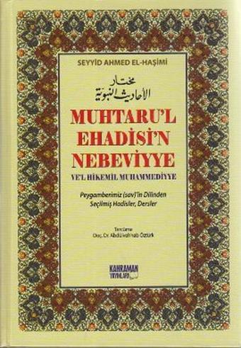 Muhtaru'l Ehadisi'n Nebeviyye Ve'l Hikemil Muhammediyye - Seyyid Ahmed El-Haşimi - Kahraman Yayınları