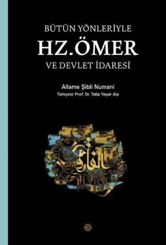 Bütün Yönleriyle Hz. Ömer ve Devlet İdaresi - Allame Şibli Numani - Mahya Yayıncılık