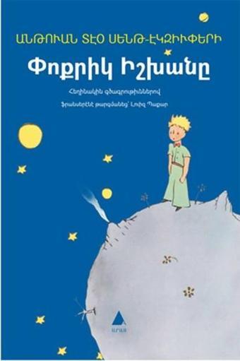 Pokrig İşkhani - Küçük Prens Ermenice - Antoine de Saint-Exupery - Aras Yayıncılık