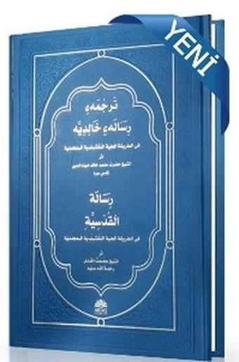 Risalei Halidiyye ve Risalei Kudsiyye Metinleri-Arapça Osmanlıca - Kolektif  - Aktaş Yayıncılık