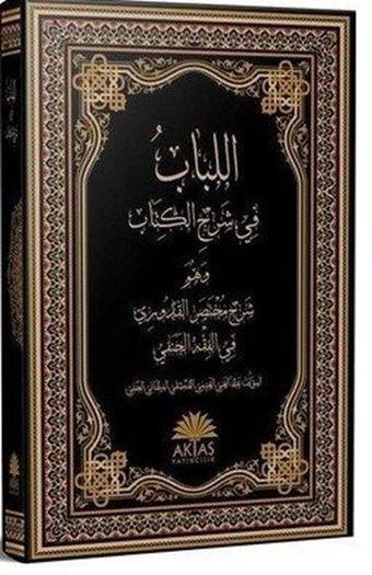 El-Lübab fi Şerhi'l Kitab Arapça - Kolektif  - Aktaş Yayıncılık