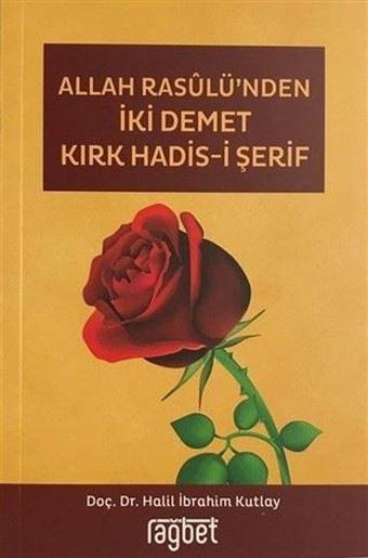 Allah Rasulü'nden İki Demet Kırk Hadis-i Şerif - Halil İbrahim Kutlay - Rağbet Yayınları