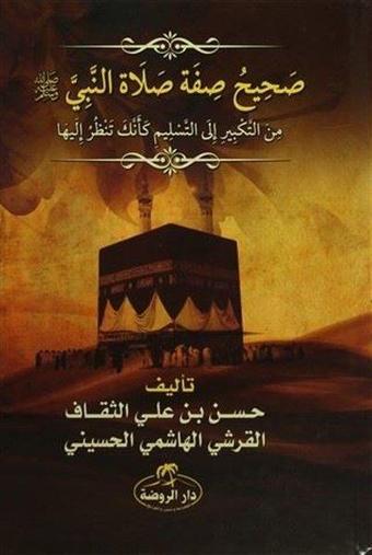 Sahih Sıfatu Salatin Nebi - Ravza Yayınları