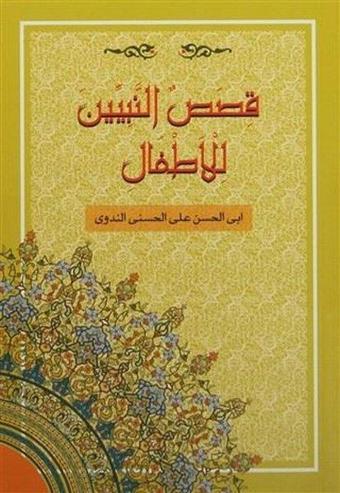 Kısasun Nebiyyin - Küçük Boy - Ebu'l Hasan Ali El-Hasani En-Nedvi - Ravza Yayınları