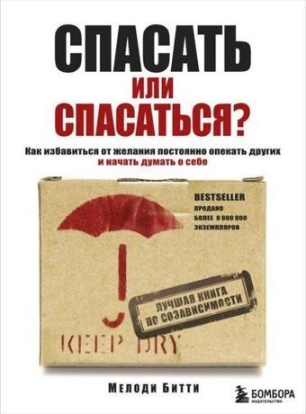 Spasat İli Spasatsja? Kak İzbavitcja Ot Zhelanija Postojanno Opekat Drugikh İ Nachat Dumat O Sebe - Melody Beattie - mPraktPsih