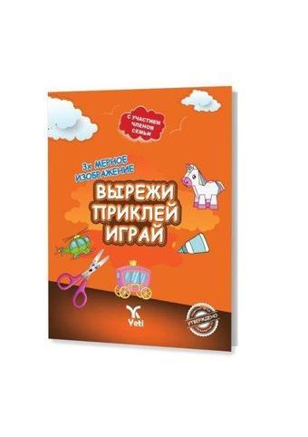Rusça Kes Yapıştır Oyna Kitabı - 1 - Yeti Kitap