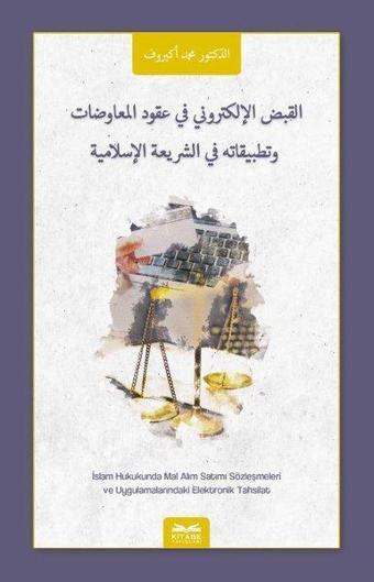 El-Kabzu'l-elektruni fi ukudi'l-muavadat ve tatbikatuhu fi'ş-şeriti'l-İslamiyye - Mukhammad Akbarov - Kitabe Yayınları