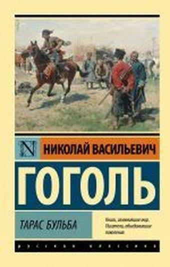 Taras Bul'ba - Ast Yayınevi