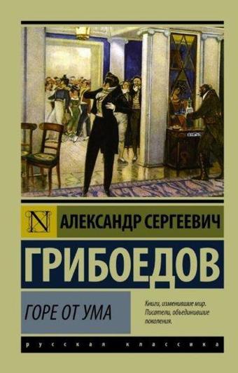 Gore ot uma - Aleksandr Griboyedov - Ast Yayınevi