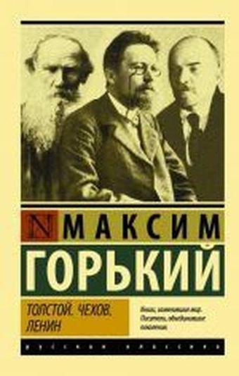 Tolstoy. Chekhov. Lenin - Maksim Gorki - Ast Yayınevi