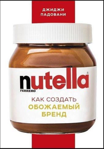 Nutella - Gigi Padovani - Eksmo