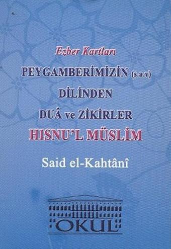 Peygamberimizin (s.a.v.) Dilinden Dua ve Zikirler - Hısnu'l Müslim - Ezber Kartları - Said El-Kahtani - Okul Yayınları