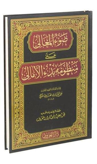 Davu'l-Meali Ala Manzumeti Bedil Emali (Arapça Yeni Dizgi) - Molla Aliyyü'l-Kari - Ma'ruf