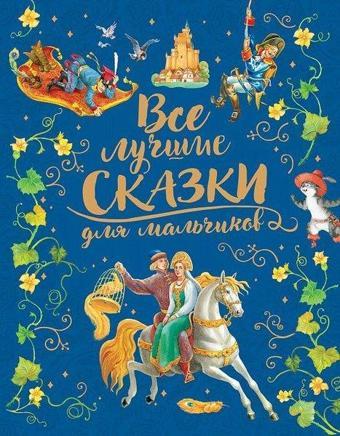 Erkekler İçin En İyi Peri Masalları - Matthew Brennan - Rosmen