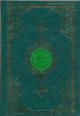 Kur'an-ı Kerim (Çanta Boy-Renkli-Sade) - Hayrat Neşriyat