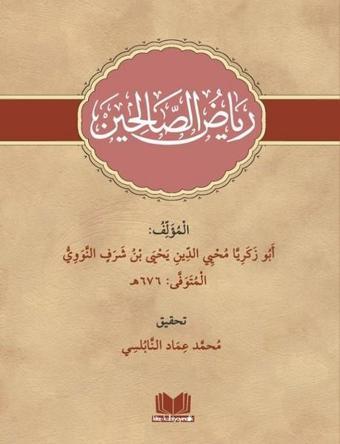 Riyazü's Salihin-Arapça Yeni Dizgi - Kolektif  - Kitap Kalbi Yayıncılık