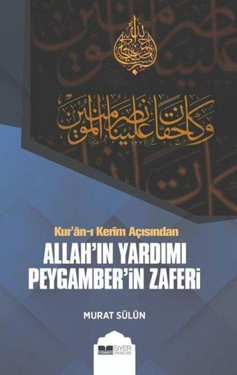 Kur'an-ı Kerim Açısından Allah'ın Yardımı Peygamber'in Zaferi - Murat Sülün - Siyer Yayınları