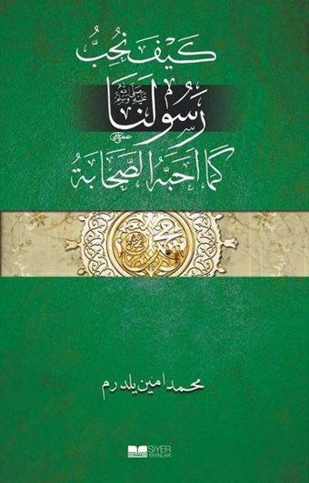 Efendimizi Sahabe Gibi Sevmek - Muhammed Emin Yıldırım - Siyer Yayınları