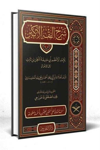 Muhtarul Ehadisin Nebeviyye Arapça - Tahkikli Yeni Dizgi Lüks Baskı - Seyyid Ahmed B. İbrahim El-Haş  - Maruf Yayınevi