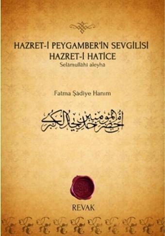 Hazret-i Peygamber'in Sevgilisi Hazret-i Hatice - Fatma Şadiye Hanım - Revak Kitabevi