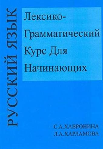 Leksiko Grammatiçeskiy Kurs Dlya Haçinayuşih - C. Havronina - Multilingual