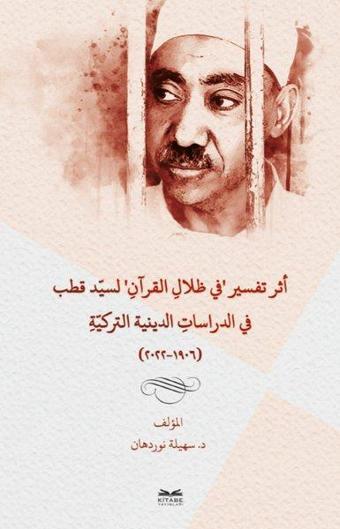 Eseru Tefsiri Fi Zılal'il Kur'an li Seyyid Kutub Fi'd Dirasati'd Diniyye et-Turkiyye - Süheyla Nurduhan - Kitabe Yayınları