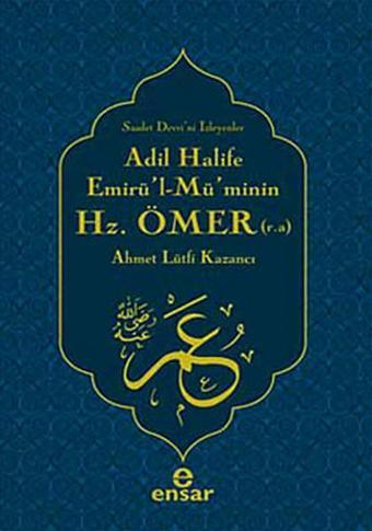 Adil Halife Hz. Ömer - Lütfi Kazancı - Ensar Neşriyat