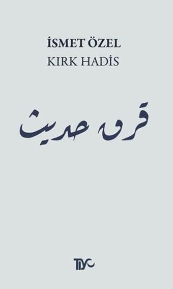 Kırk Hadis - İsmet Özel - Tiyo Yayınları