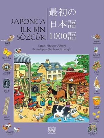 Japonca İlk Bin Sözcük - Heather Amery - 1001 Çiçek