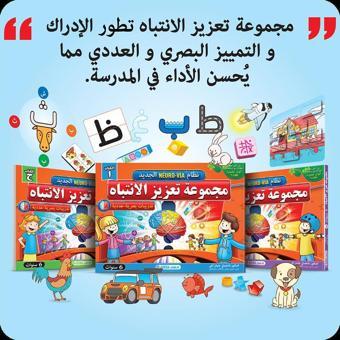 Adeda Attention Strengthening Exercises 6 Age ARABIC - Adeda Yayıncılık