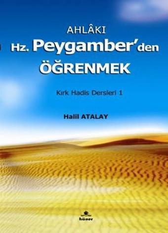 Ahlakı Hz. Peygamberden Öğrenmek - Halil Atalay - Hüner Yayınevi