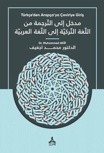 Medhal İla't Terceme Mine'l Lugati't Turkiyye İla'l Lugati'l Arabiyye - Türkçe'den Arapça'ya Çeviriy - Muhammed Akif - Sonçağ Yayınları