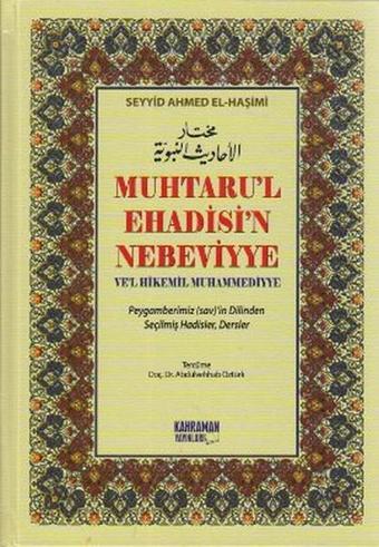 Muhtaru'l Ehadisi'n Nebeviyye Ve'l Hikemil Muhammediyye (Şamua) - Seyyid Ahmed El-Haşimi - Kahraman Yayınları