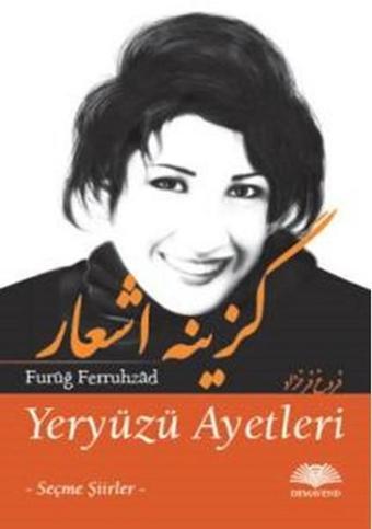 Yeryüzü Ayetleri - Furuğ Ferruhzad - Demavend