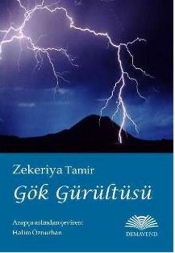 Gök Gürültüsü - Zekeriya Tamir - Demavend