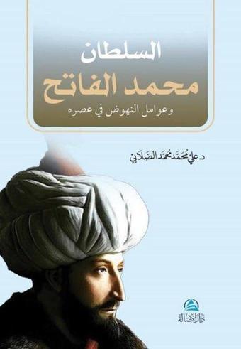 Soltan Mohammad al - Fatih - Ali Mohammad Al-Sallabi - Asalet Yayınları